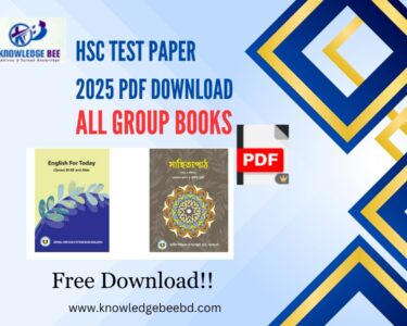 HSC Test Paper 2025 PDF Download