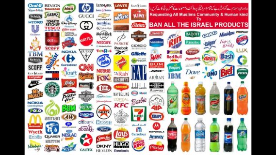 Boycott isralei products