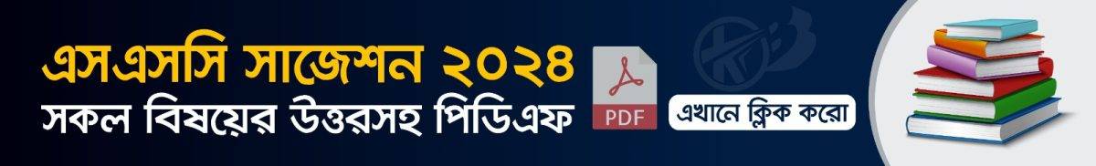 ssc sugestions 2024 All Subject PDF